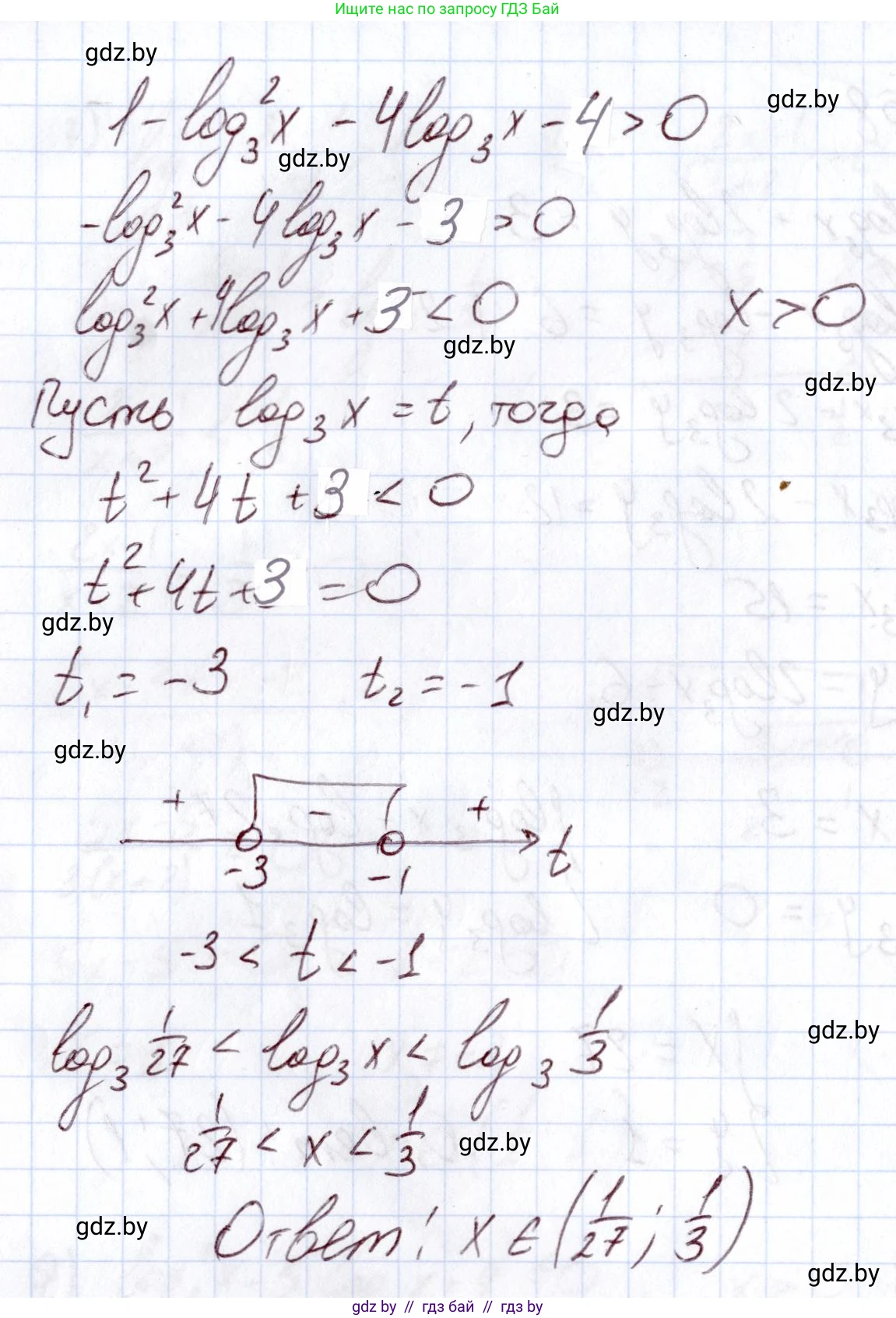 Алгебра, 11 класс Учебник, авторы: Арефьева Ирина Глебовна, Пирютко Ольга Николаевна, издательство Народная асвета, Минск, 2020, бирюзового цвета, страница 164, номер 9, Решение (продолжение 2)