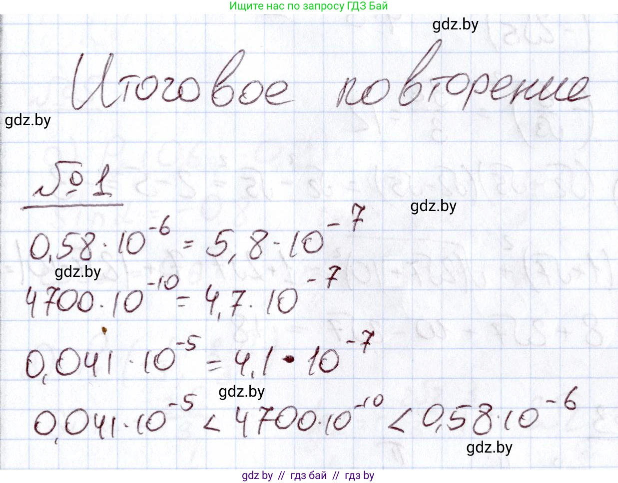 Алгебра, 11 класс Учебник, авторы: Арефьева Ирина Глебовна, Пирютко Ольга Николаевна, издательство Народная асвета, Минск, 2020, бирюзового цвета, страница 165, номер 1, Решение