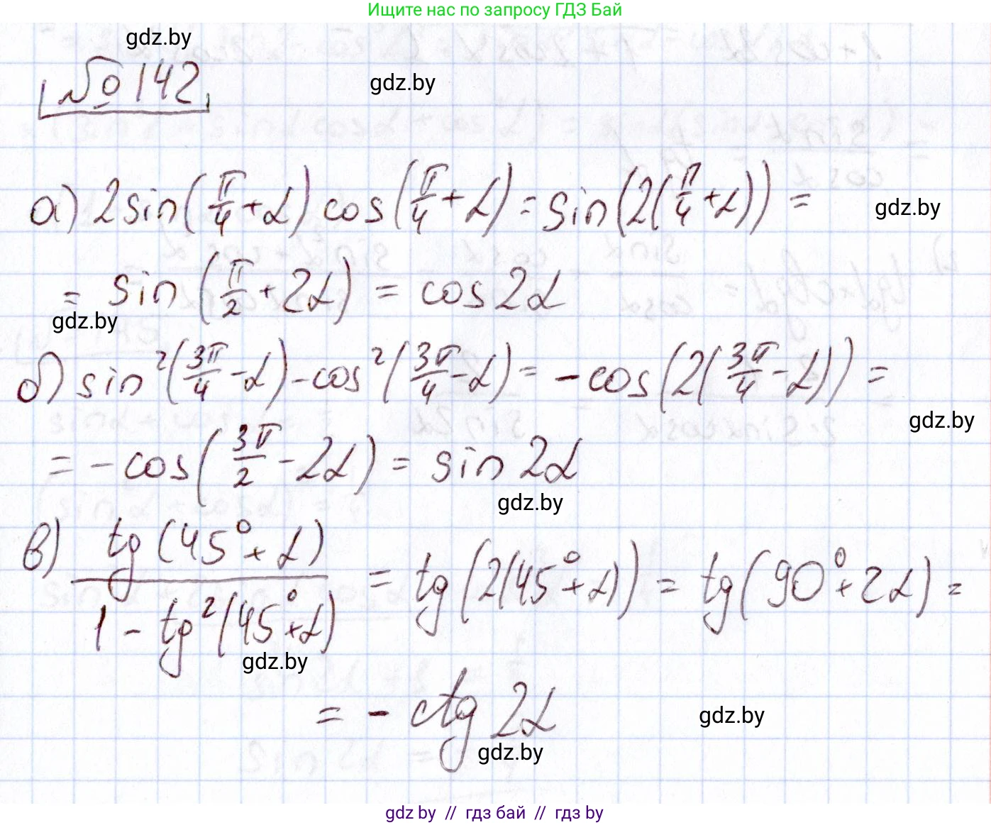 Алгебра, 11 класс Учебник, авторы: Арефьева Ирина Глебовна, Пирютко Ольга Николаевна, издательство Народная асвета, Минск, 2020, бирюзового цвета, страница 182, номер 142, Решение