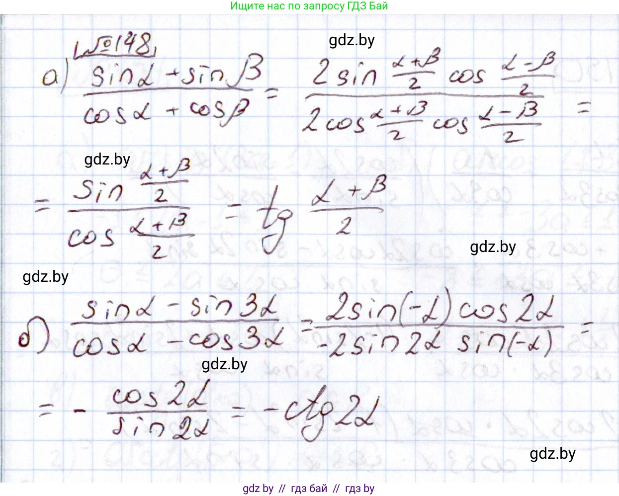 Алгебра, 11 класс Учебник, авторы: Арефьева Ирина Глебовна, Пирютко Ольга Николаевна, издательство Народная асвета, Минск, 2020, бирюзового цвета, страница 183, номер 148, Решение