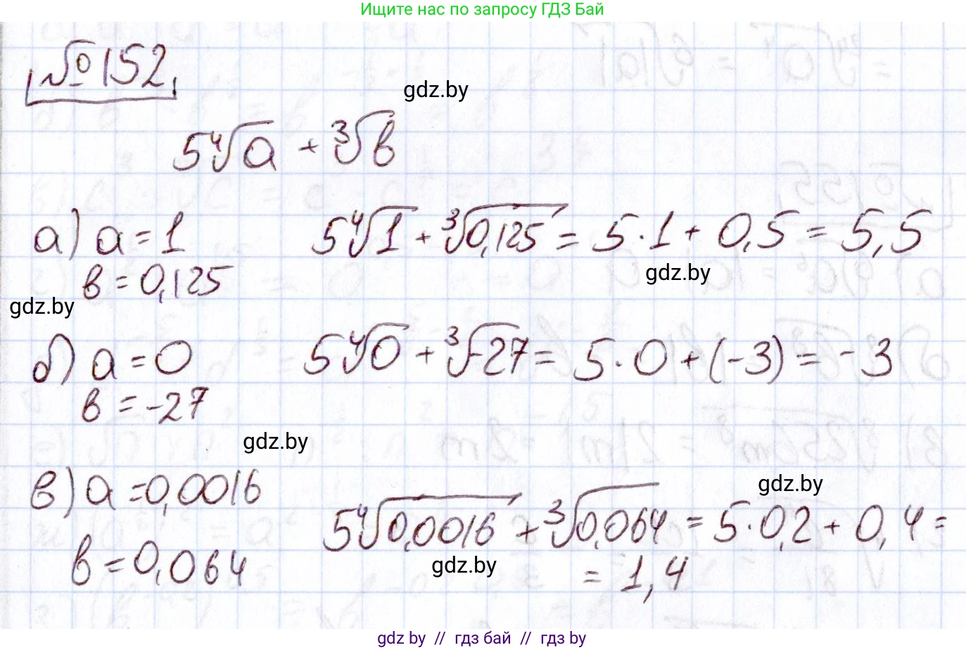 Алгебра, 11 класс Учебник, авторы: Арефьева Ирина Глебовна, Пирютко Ольга Николаевна, издательство Народная асвета, Минск, 2020, бирюзового цвета, страница 184, номер 152, Решение