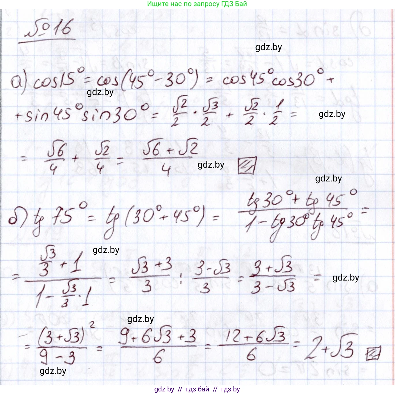 Алгебра, 11 класс Учебник, авторы: Арефьева Ирина Глебовна, Пирютко Ольга Николаевна, издательство Народная асвета, Минск, 2020, бирюзового цвета, страница 167, номер 16, Решение