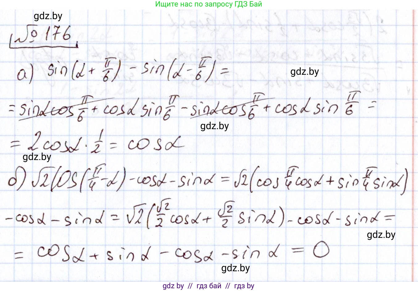 Алгебра, 11 класс Учебник, авторы: Арефьева Ирина Глебовна, Пирютко Ольга Николаевна, издательство Народная асвета, Минск, 2020, бирюзового цвета, страница 186, номер 176, Решение