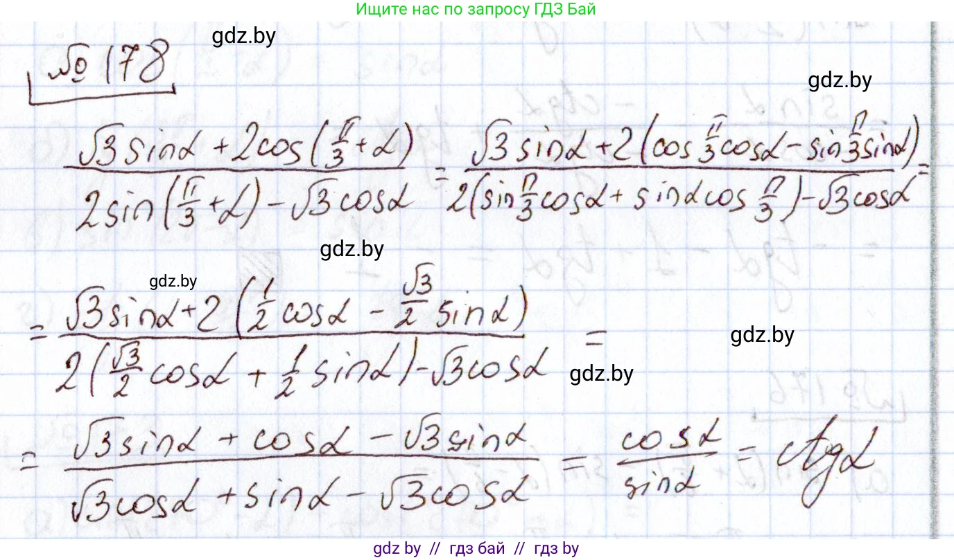 Алгебра, 11 класс Учебник, авторы: Арефьева Ирина Глебовна, Пирютко Ольга Николаевна, издательство Народная асвета, Минск, 2020, бирюзового цвета, страница 187, номер 178, Решение