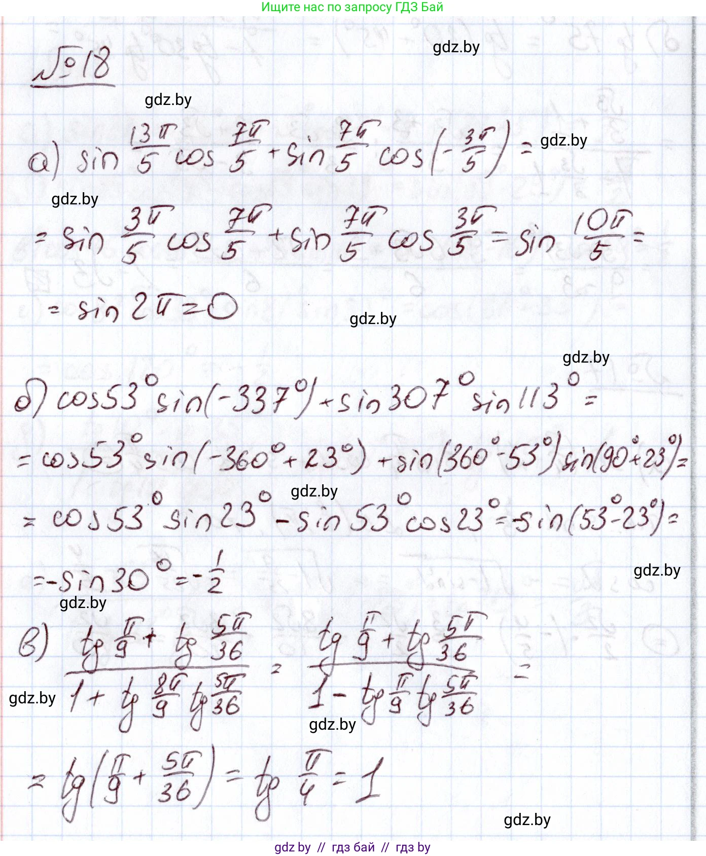 Алгебра, 11 класс Учебник, авторы: Арефьева Ирина Глебовна, Пирютко Ольга Николаевна, издательство Народная асвета, Минск, 2020, бирюзового цвета, страница 167, номер 18, Решение