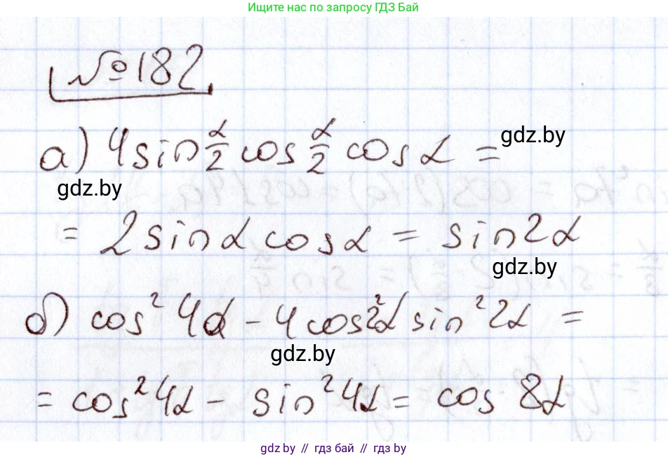 Алгебра, 11 класс Учебник, авторы: Арефьева Ирина Глебовна, Пирютко Ольга Николаевна, издательство Народная асвета, Минск, 2020, бирюзового цвета, страница 187, номер 182, Решение