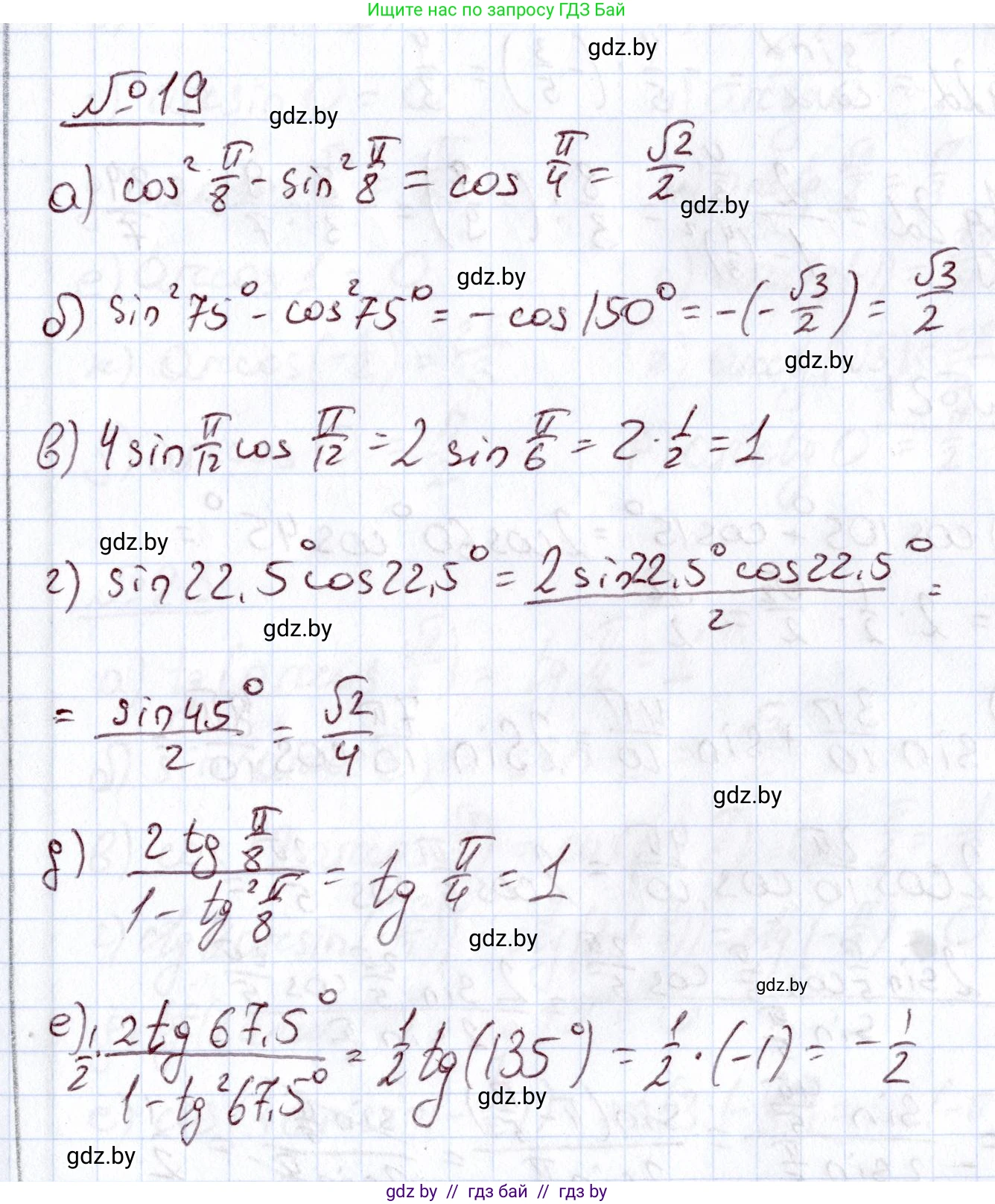 Алгебра, 11 класс Учебник, авторы: Арефьева Ирина Глебовна, Пирютко Ольга Николаевна, издательство Народная асвета, Минск, 2020, бирюзового цвета, страница 167, номер 19, Решение