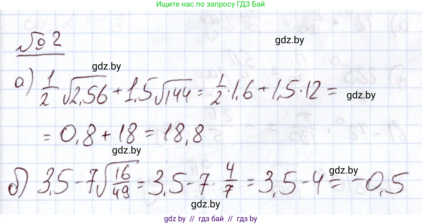 Алгебра, 11 класс Учебник, авторы: Арефьева Ирина Глебовна, Пирютко Ольга Николаевна, издательство Народная асвета, Минск, 2020, бирюзового цвета, страница 165, номер 2, Решение