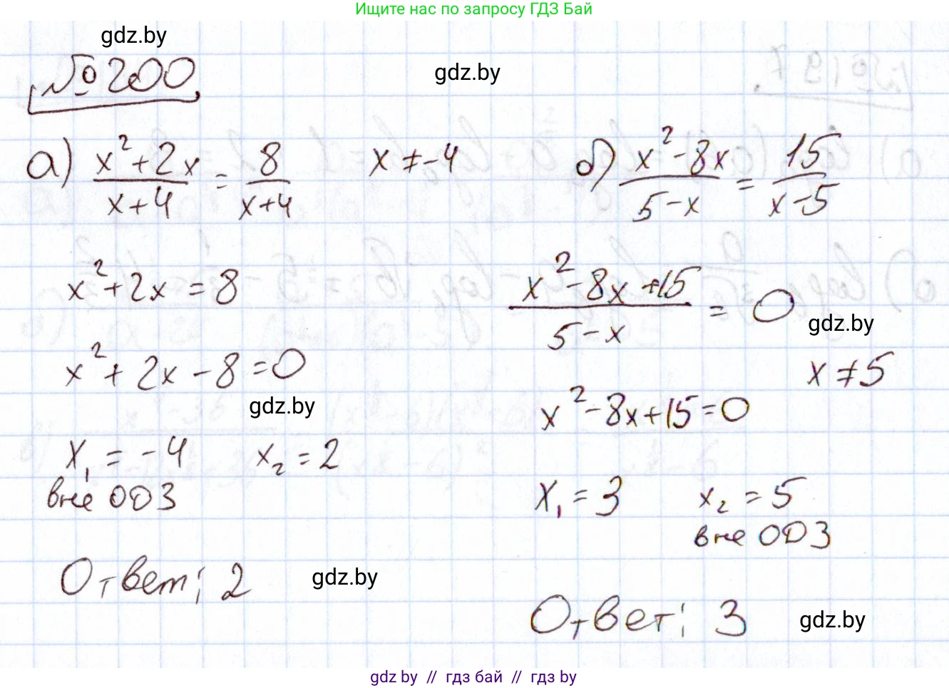 Алгебра, 11 класс Учебник, авторы: Арефьева Ирина Глебовна, Пирютко Ольга Николаевна, издательство Народная асвета, Минск, 2020, бирюзового цвета, страница 189, номер 200, Решение