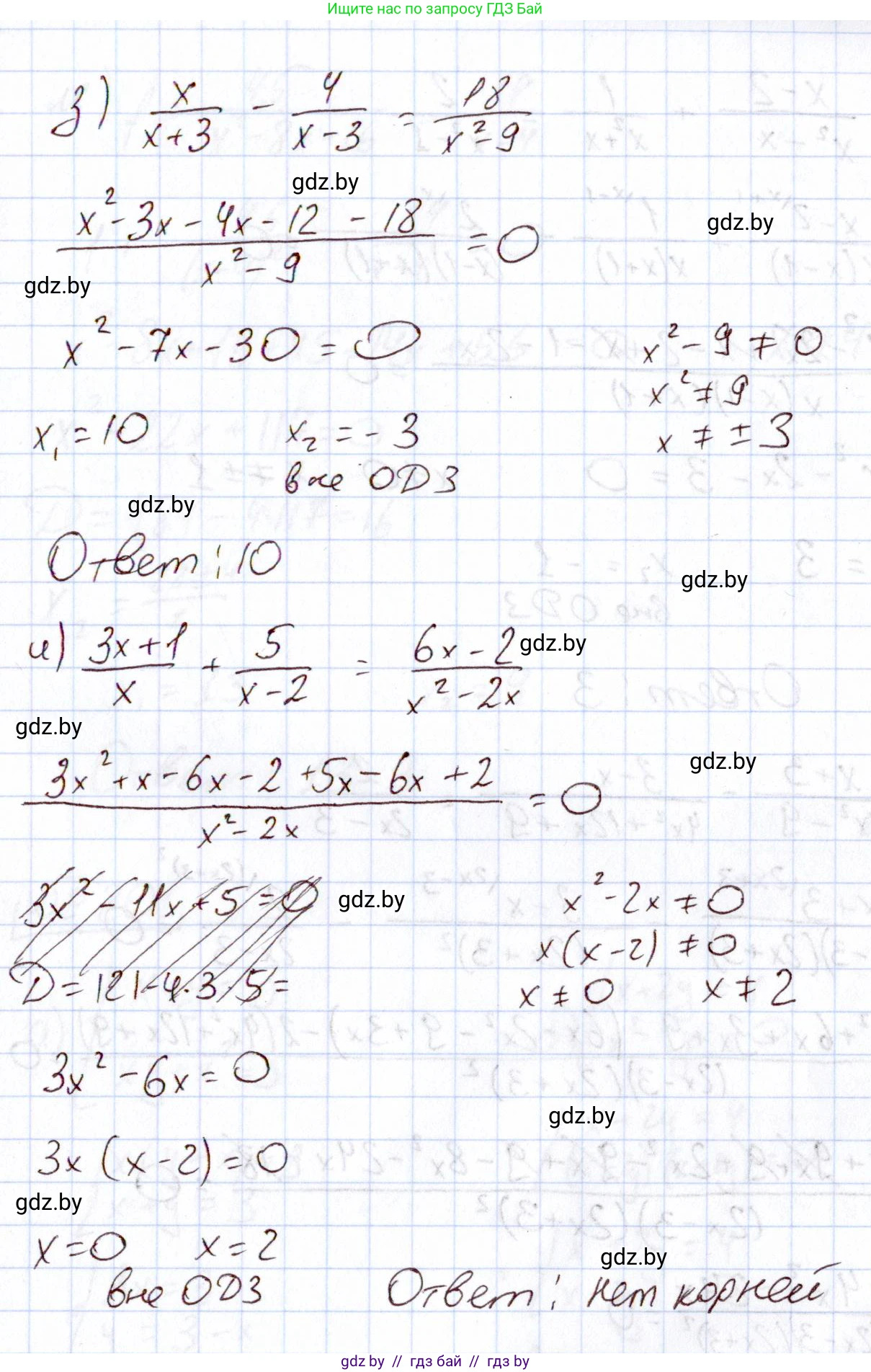 Алгебра, 11 класс Учебник, авторы: Арефьева Ирина Глебовна, Пирютко Ольга Николаевна, издательство Народная асвета, Минск, 2020, бирюзового цвета, страница 189, номер 200, Решение (продолжение 4)