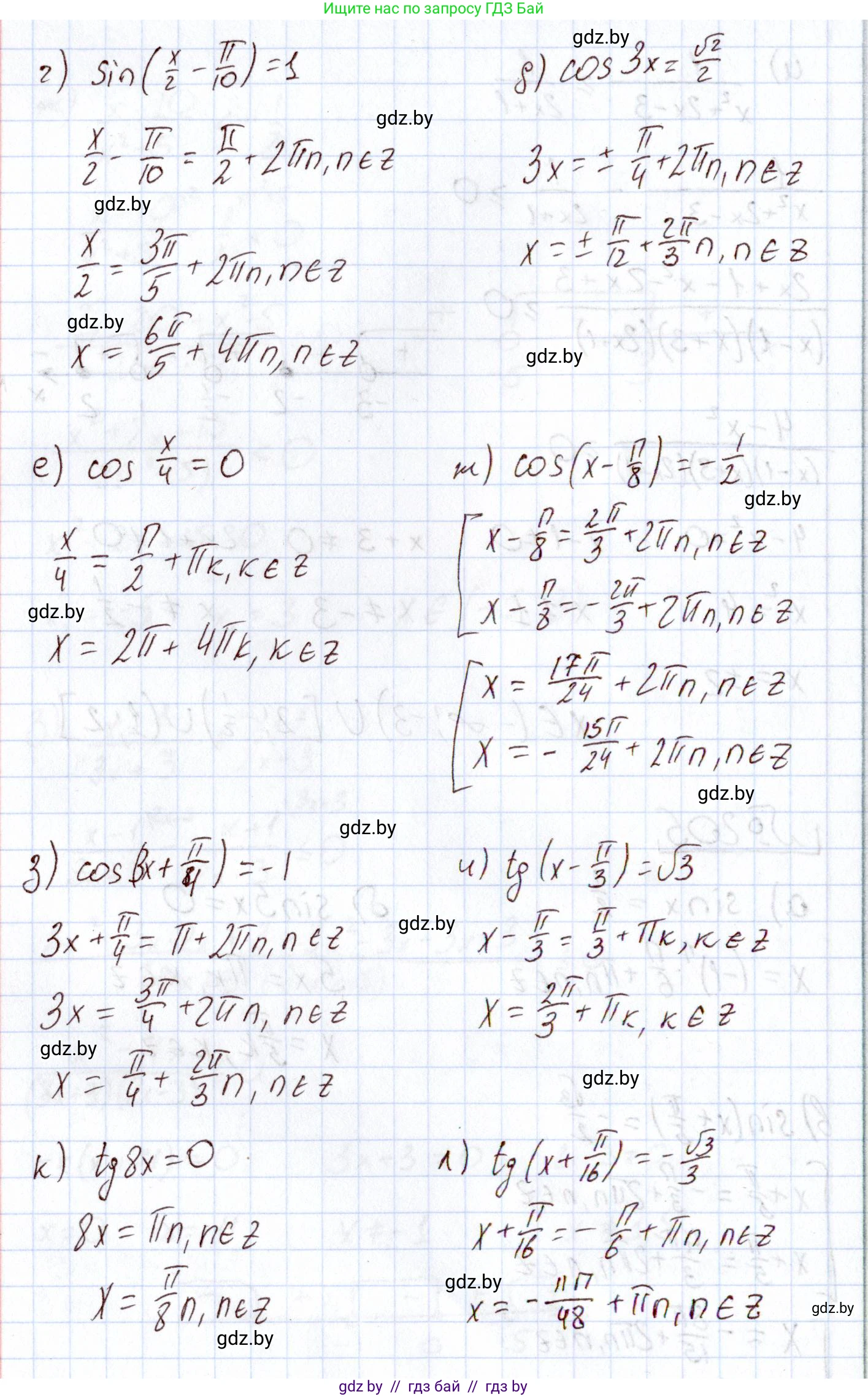 Алгебра, 11 класс Учебник, авторы: Арефьева Ирина Глебовна, Пирютко Ольга Николаевна, издательство Народная асвета, Минск, 2020, бирюзового цвета, страница 190, номер 205, Решение (продолжение 2)