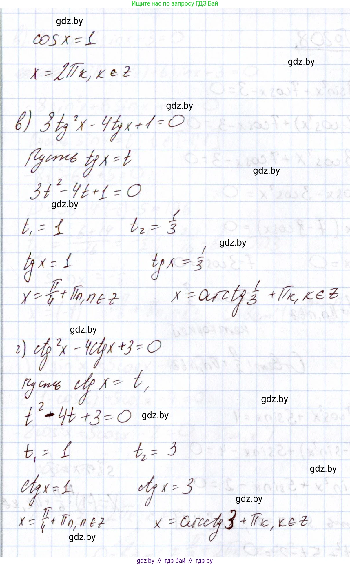 Алгебра, 11 класс Учебник, авторы: Арефьева Ирина Глебовна, Пирютко Ольга Николаевна, издательство Народная асвета, Минск, 2020, бирюзового цвета, страница 191, номер 207, Решение (продолжение 2)