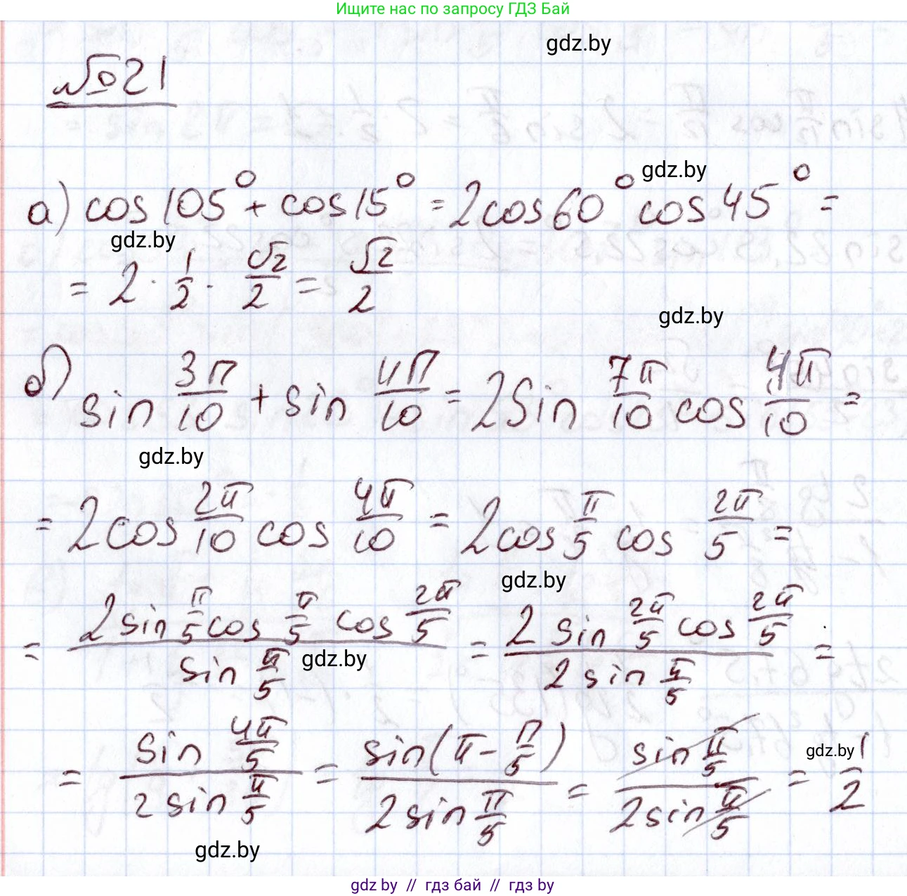 Алгебра, 11 класс Учебник, авторы: Арефьева Ирина Глебовна, Пирютко Ольга Николаевна, издательство Народная асвета, Минск, 2020, бирюзового цвета, страница 168, номер 21, Решение
