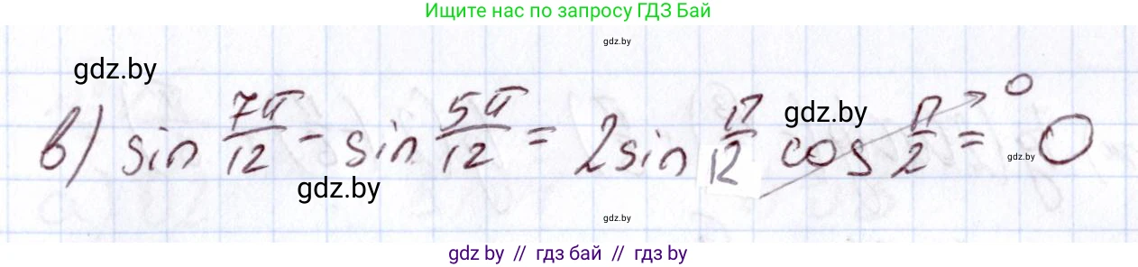 Алгебра, 11 класс Учебник, авторы: Арефьева Ирина Глебовна, Пирютко Ольга Николаевна, издательство Народная асвета, Минск, 2020, бирюзового цвета, страница 168, номер 21, Решение (продолжение 2)