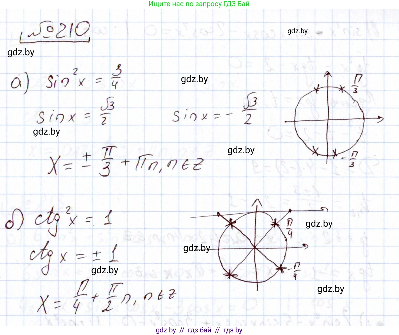 Алгебра, 11 класс Учебник, авторы: Арефьева Ирина Глебовна, Пирютко Ольга Николаевна, издательство Народная асвета, Минск, 2020, бирюзового цвета, страница 191, номер 210, Решение