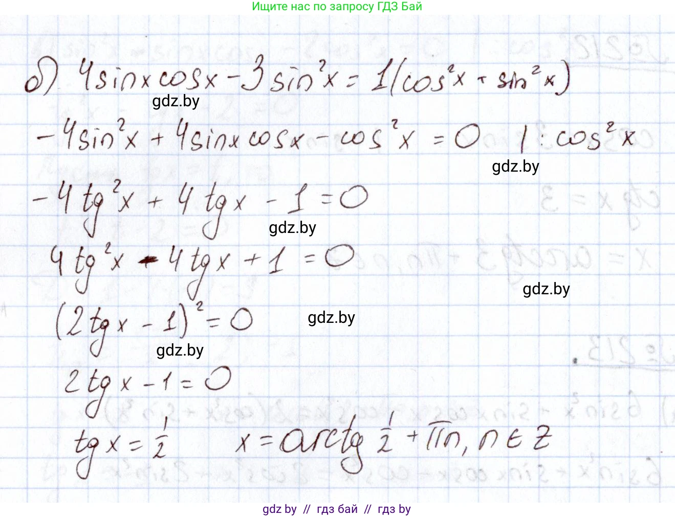 Алгебра, 11 класс Учебник, авторы: Арефьева Ирина Глебовна, Пирютко Ольга Николаевна, издательство Народная асвета, Минск, 2020, бирюзового цвета, страница 191, номер 213, Решение (продолжение 2)