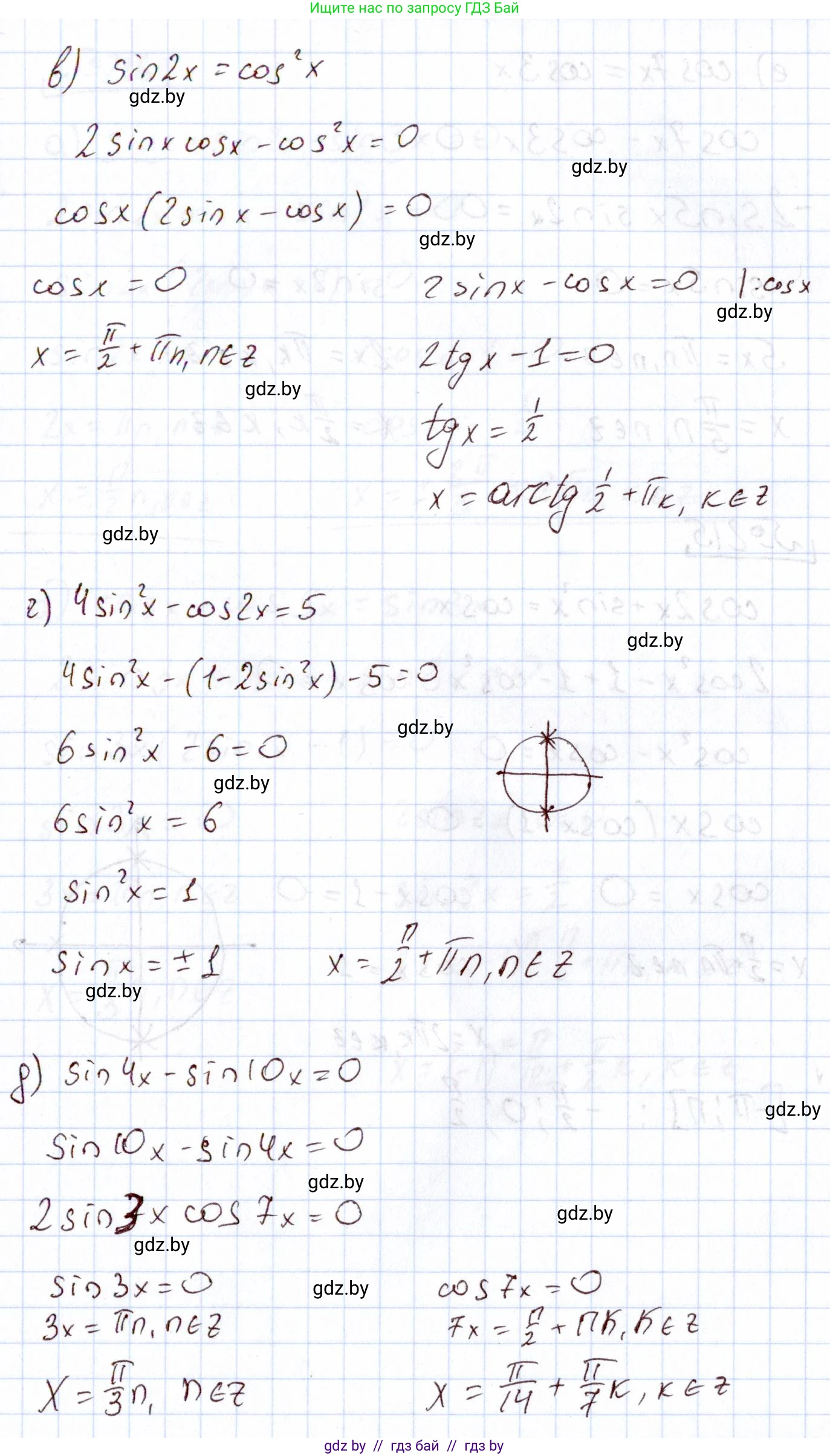 Алгебра, 11 класс Учебник, авторы: Арефьева Ирина Глебовна, Пирютко Ольга Николаевна, издательство Народная асвета, Минск, 2020, бирюзового цвета, страница 191, номер 214, Решение (продолжение 2)