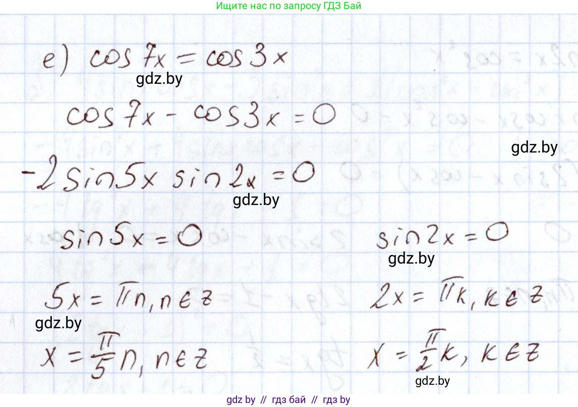 Алгебра, 11 класс Учебник, авторы: Арефьева Ирина Глебовна, Пирютко Ольга Николаевна, издательство Народная асвета, Минск, 2020, бирюзового цвета, страница 191, номер 214, Решение (продолжение 3)