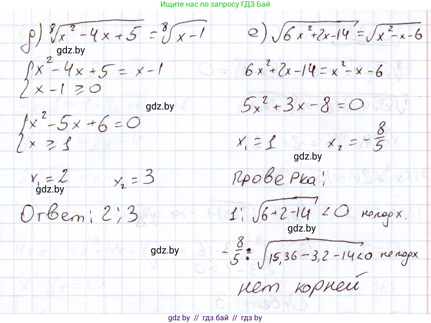 Алгебра, 11 класс Учебник, авторы: Арефьева Ирина Глебовна, Пирютко Ольга Николаевна, издательство Народная асвета, Минск, 2020, бирюзового цвета, страница 193, номер 225, Решение (продолжение 2)