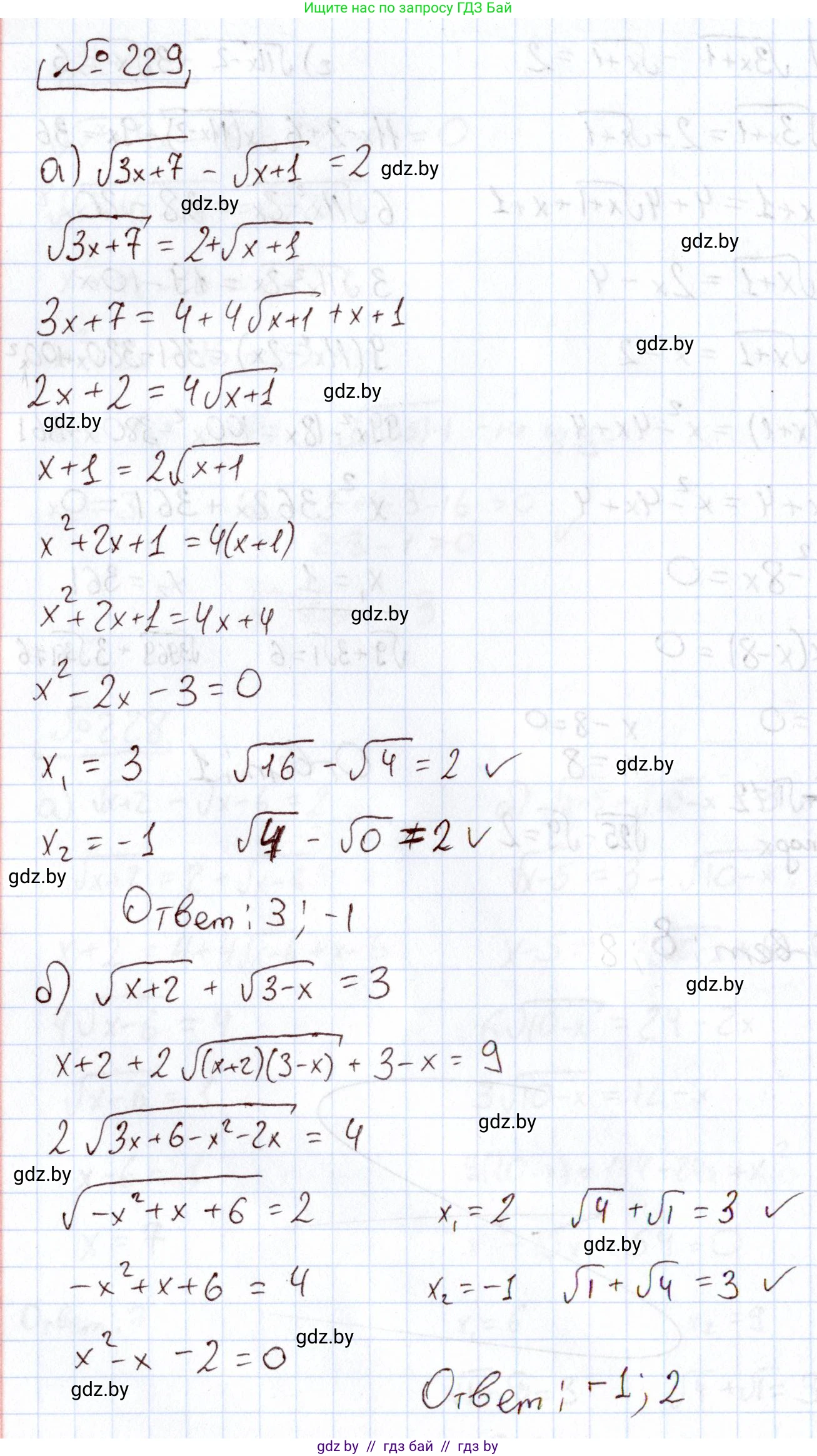 Алгебра, 11 класс Учебник, авторы: Арефьева Ирина Глебовна, Пирютко Ольга Николаевна, издательство Народная асвета, Минск, 2020, бирюзового цвета, страница 194, номер 229, Решение