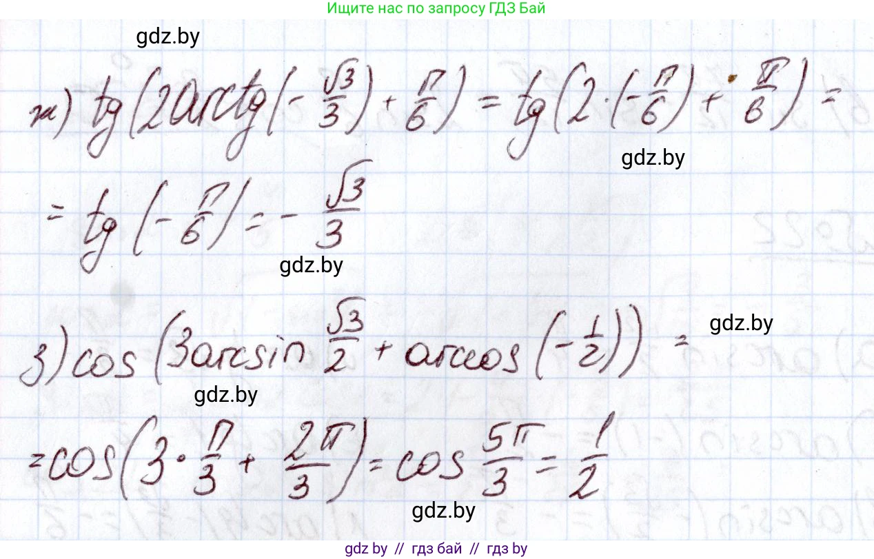Алгебра, 11 класс Учебник, авторы: Арефьева Ирина Глебовна, Пирютко Ольга Николаевна, издательство Народная асвета, Минск, 2020, бирюзового цвета, страница 168, номер 23, Решение (продолжение 2)
