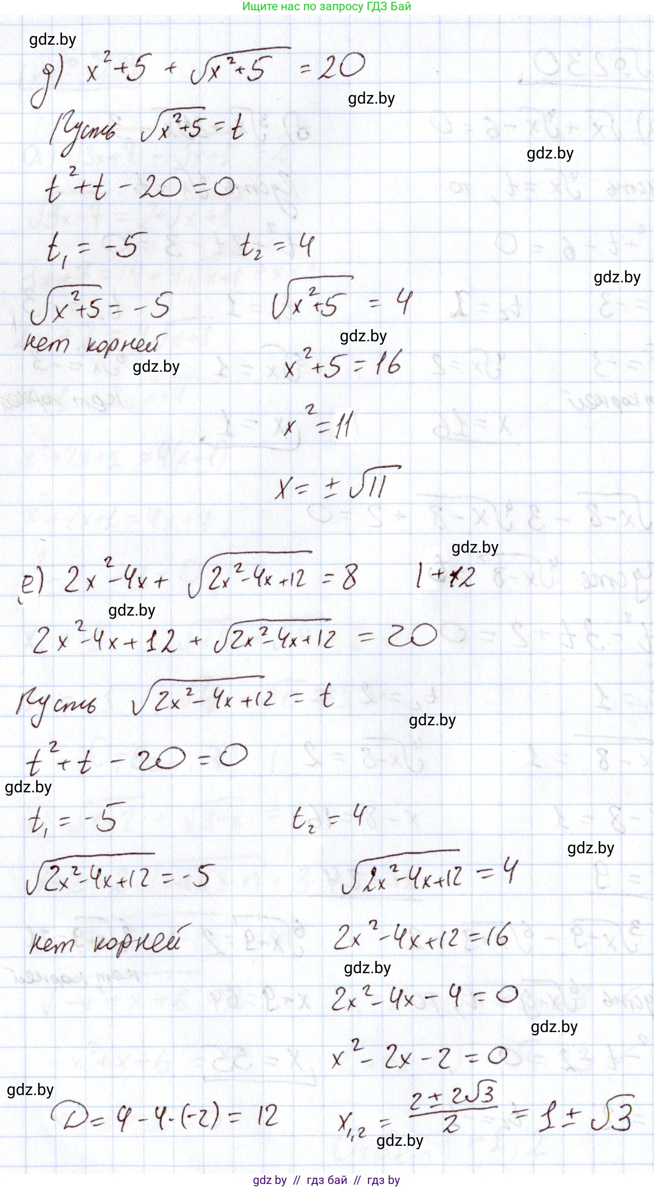 Алгебра, 11 класс Учебник, авторы: Арефьева Ирина Глебовна, Пирютко Ольга Николаевна, издательство Народная асвета, Минск, 2020, бирюзового цвета, страница 194, номер 230, Решение (продолжение 2)
