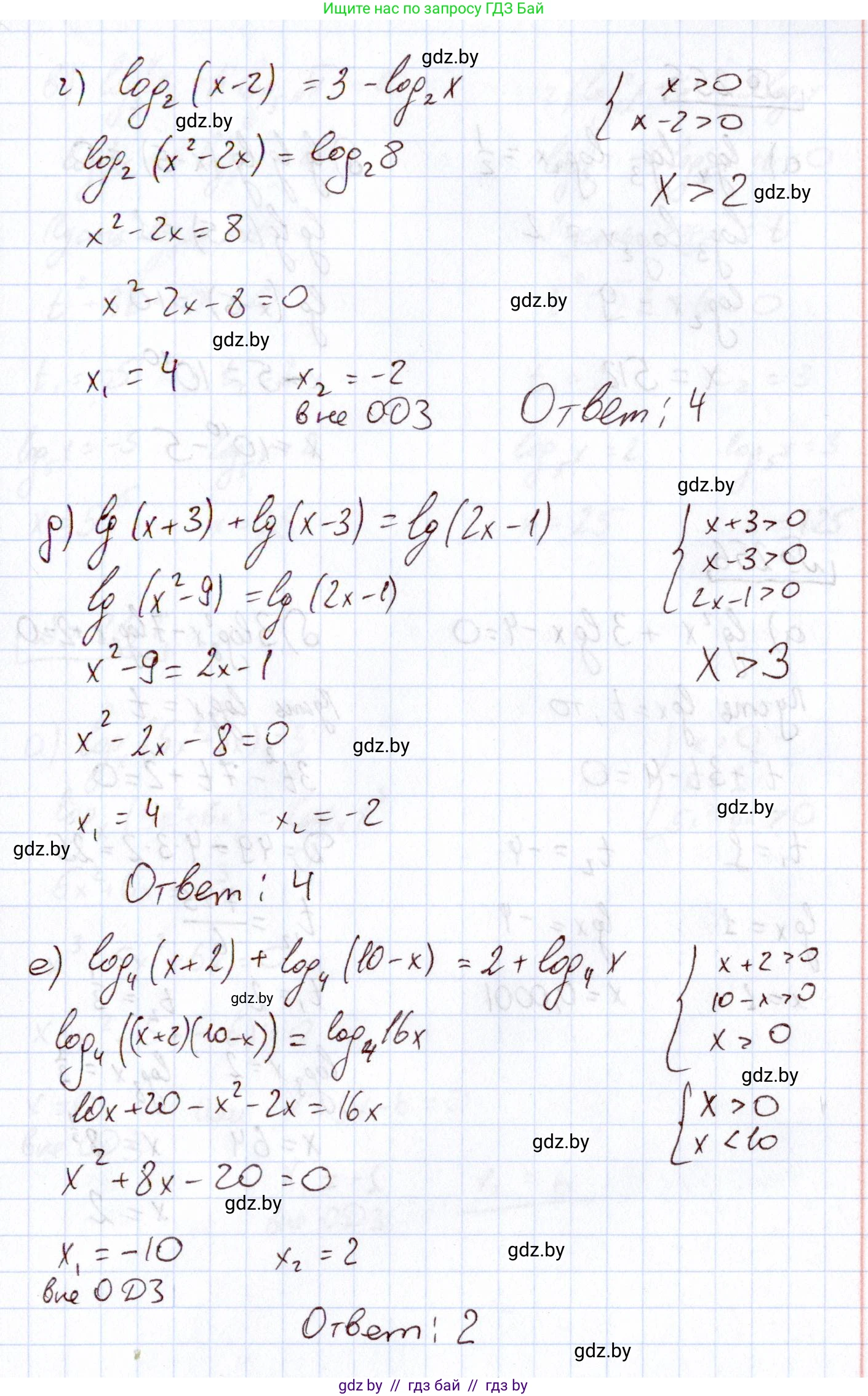 Алгебра, 11 класс Учебник, авторы: Арефьева Ирина Глебовна, Пирютко Ольга Николаевна, издательство Народная асвета, Минск, 2020, бирюзового цвета, страница 197, номер 254, Решение (продолжение 2)