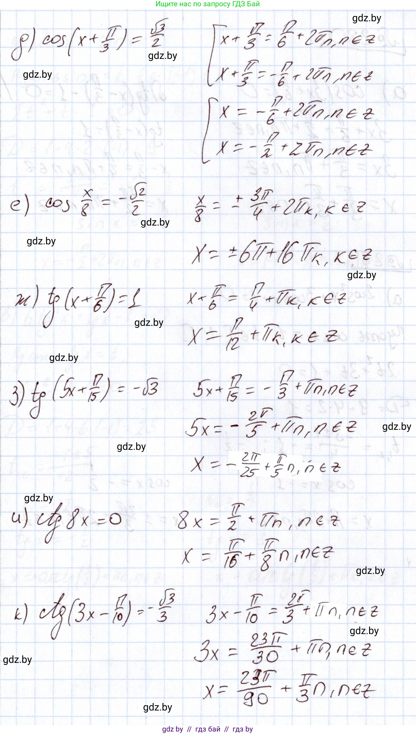 Алгебра, 11 класс Учебник, авторы: Арефьева Ирина Глебовна, Пирютко Ольга Николаевна, издательство Народная асвета, Минск, 2020, бирюзового цвета, страница 201, номер 279, Решение (продолжение 2)