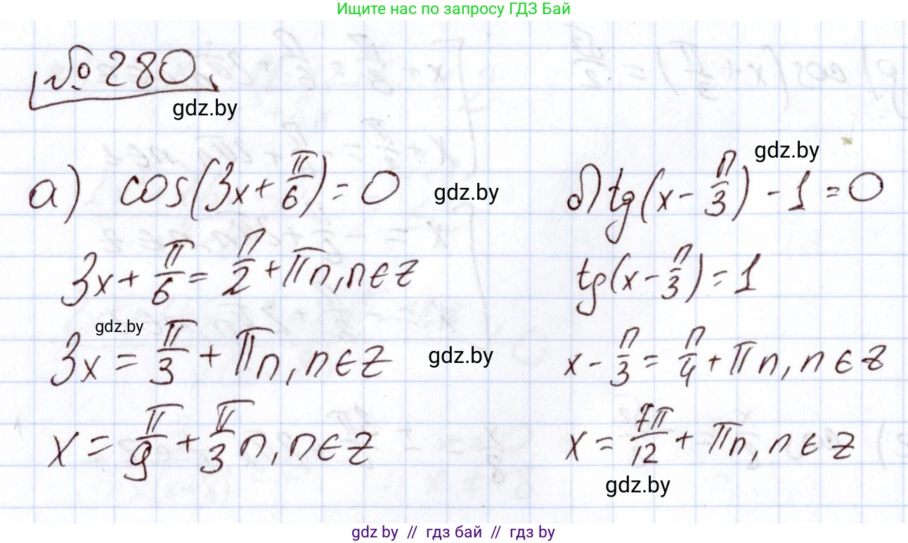 Алгебра, 11 класс Учебник, авторы: Арефьева Ирина Глебовна, Пирютко Ольга Николаевна, издательство Народная асвета, Минск, 2020, бирюзового цвета, страница 201, номер 280, Решение