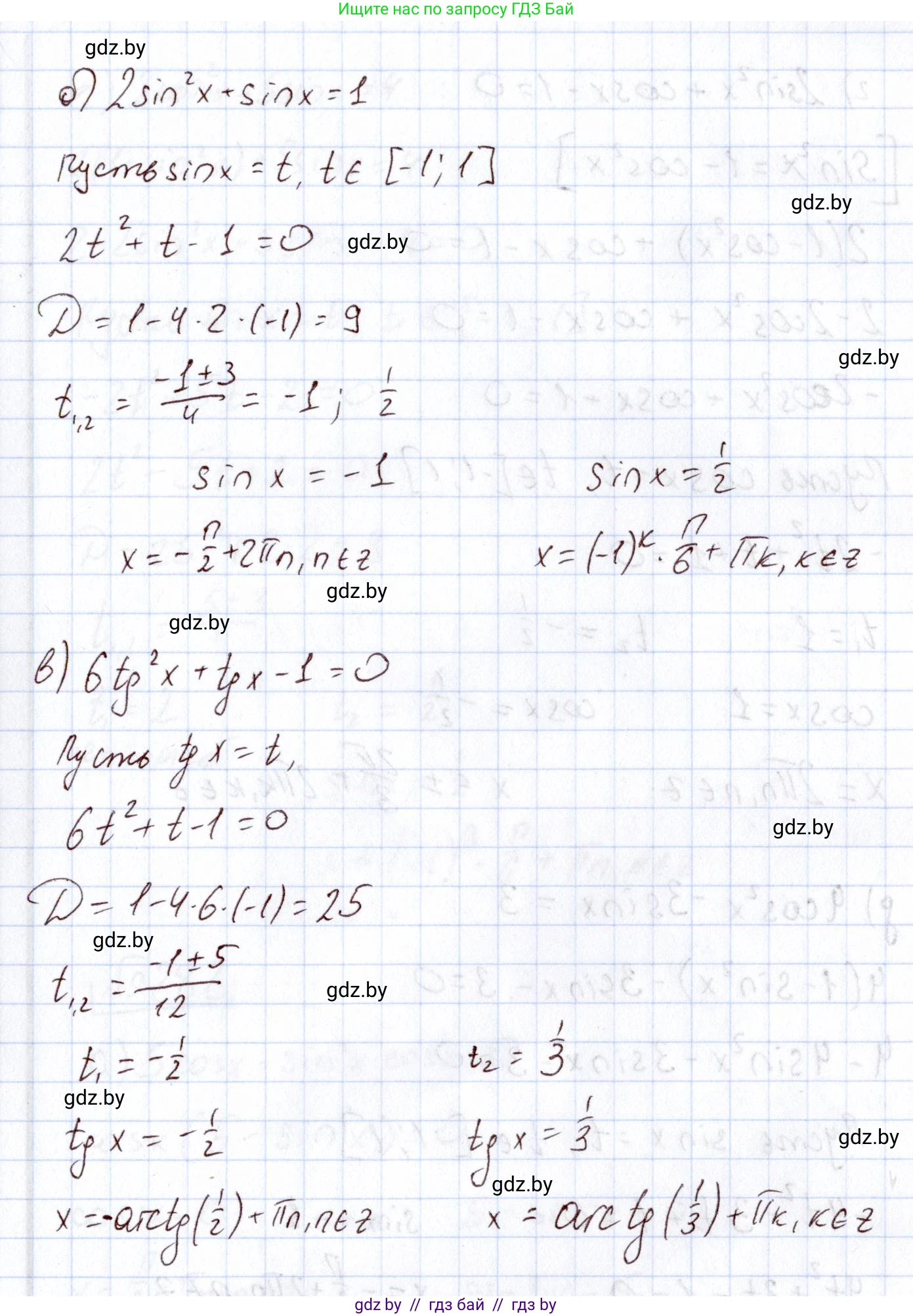 Алгебра, 11 класс Учебник, авторы: Арефьева Ирина Глебовна, Пирютко Ольга Николаевна, издательство Народная асвета, Минск, 2020, бирюзового цвета, страница 201, номер 281, Решение (продолжение 2)