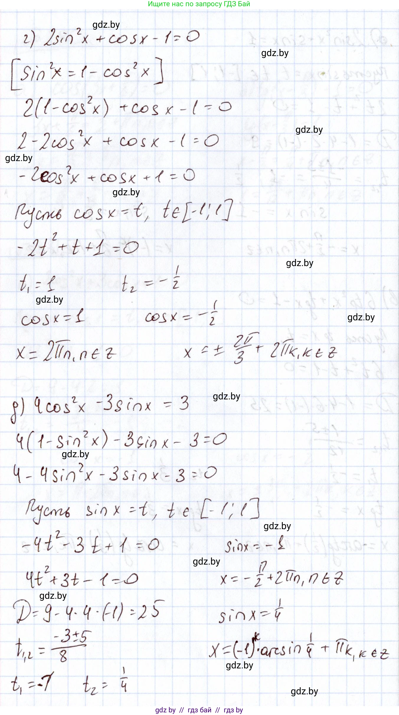 Алгебра, 11 класс Учебник, авторы: Арефьева Ирина Глебовна, Пирютко Ольга Николаевна, издательство Народная асвета, Минск, 2020, бирюзового цвета, страница 201, номер 281, Решение (продолжение 3)