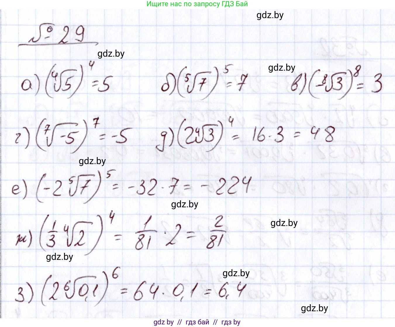 Алгебра, 11 класс Учебник, авторы: Арефьева Ирина Глебовна, Пирютко Ольга Николаевна, издательство Народная асвета, Минск, 2020, бирюзового цвета, страница 169, номер 29, Решение