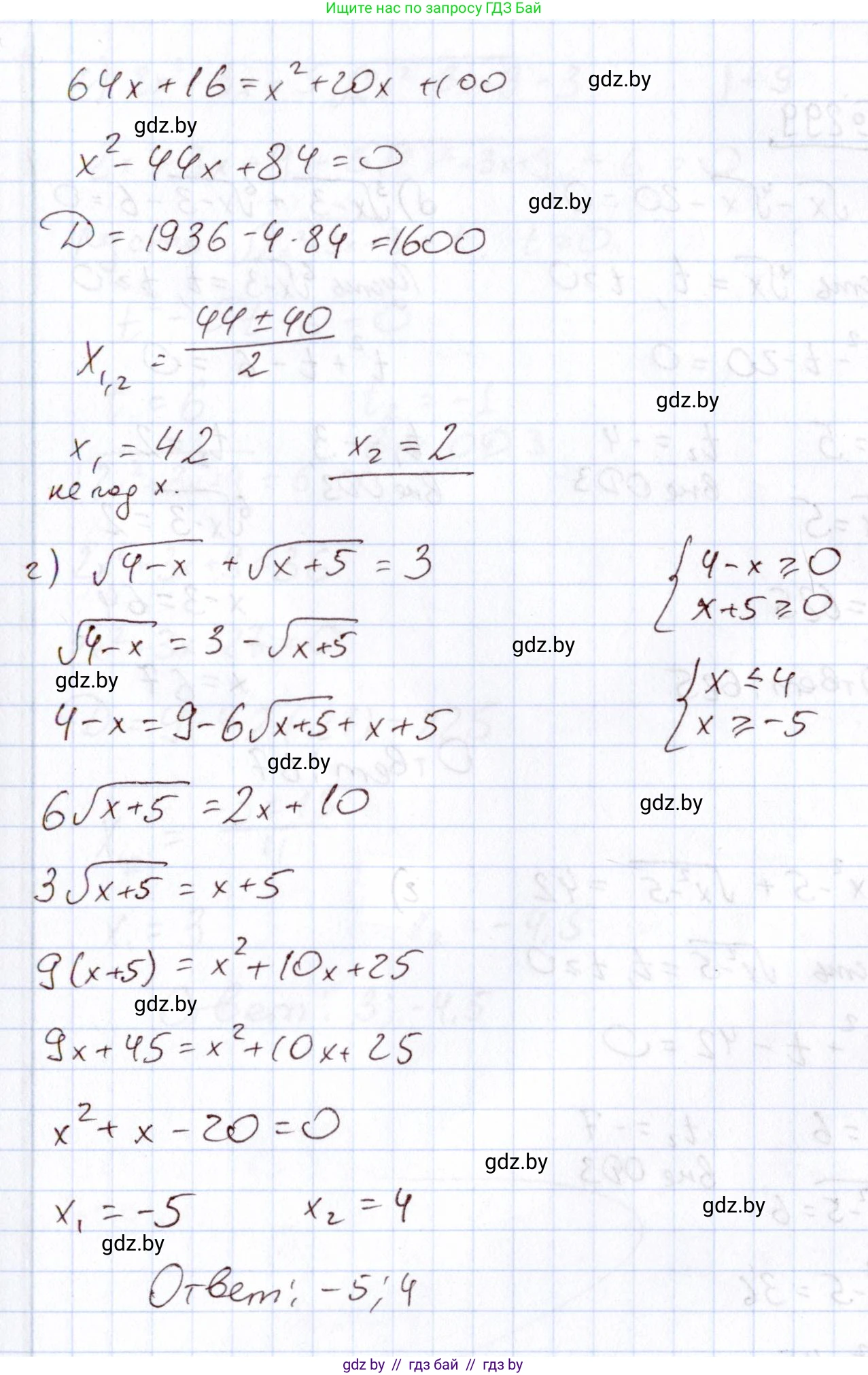 Алгебра, 11 класс Учебник, авторы: Арефьева Ирина Глебовна, Пирютко Ольга Николаевна, издательство Народная асвета, Минск, 2020, бирюзового цвета, страница 203, номер 298, Решение (продолжение 2)