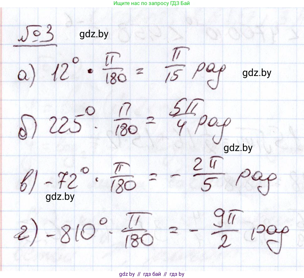Алгебра, 11 класс Учебник, авторы: Арефьева Ирина Глебовна, Пирютко Ольга Николаевна, издательство Народная асвета, Минск, 2020, бирюзового цвета, страница 165, номер 3, Решение
