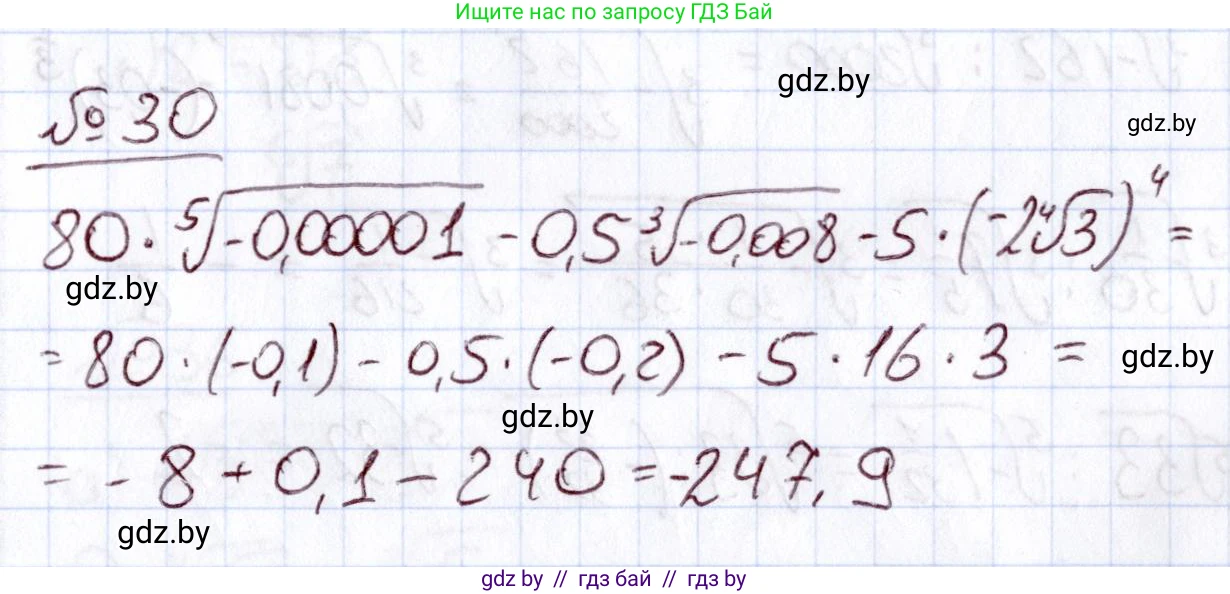 Алгебра, 11 класс Учебник, авторы: Арефьева Ирина Глебовна, Пирютко Ольга Николаевна, издательство Народная асвета, Минск, 2020, бирюзового цвета, страница 169, номер 30, Решение