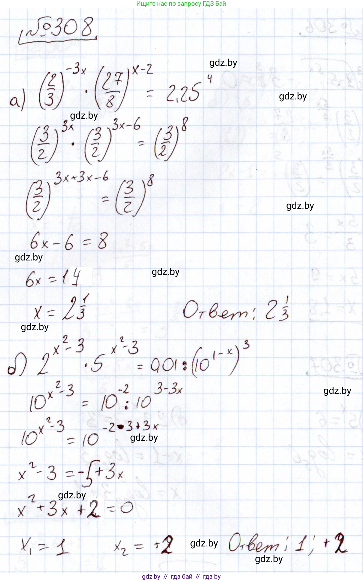 Алгебра, 11 класс Учебник, авторы: Арефьева Ирина Глебовна, Пирютко Ольга Николаевна, издательство Народная асвета, Минск, 2020, бирюзового цвета, страница 204, номер 308, Решение