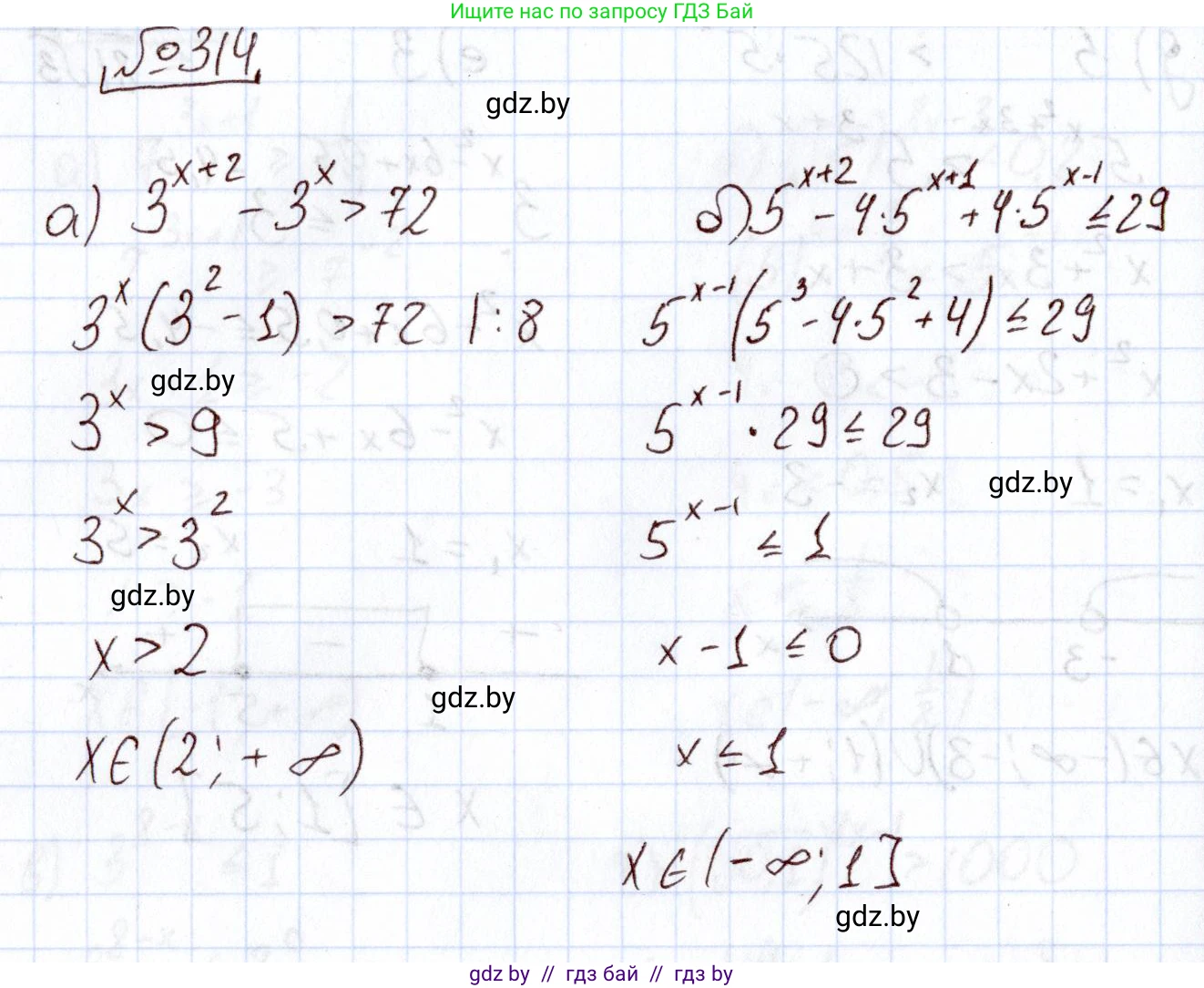 Алгебра, 11 класс Учебник, авторы: Арефьева Ирина Глебовна, Пирютко Ольга Николаевна, издательство Народная асвета, Минск, 2020, бирюзового цвета, страница 205, номер 314, Решение