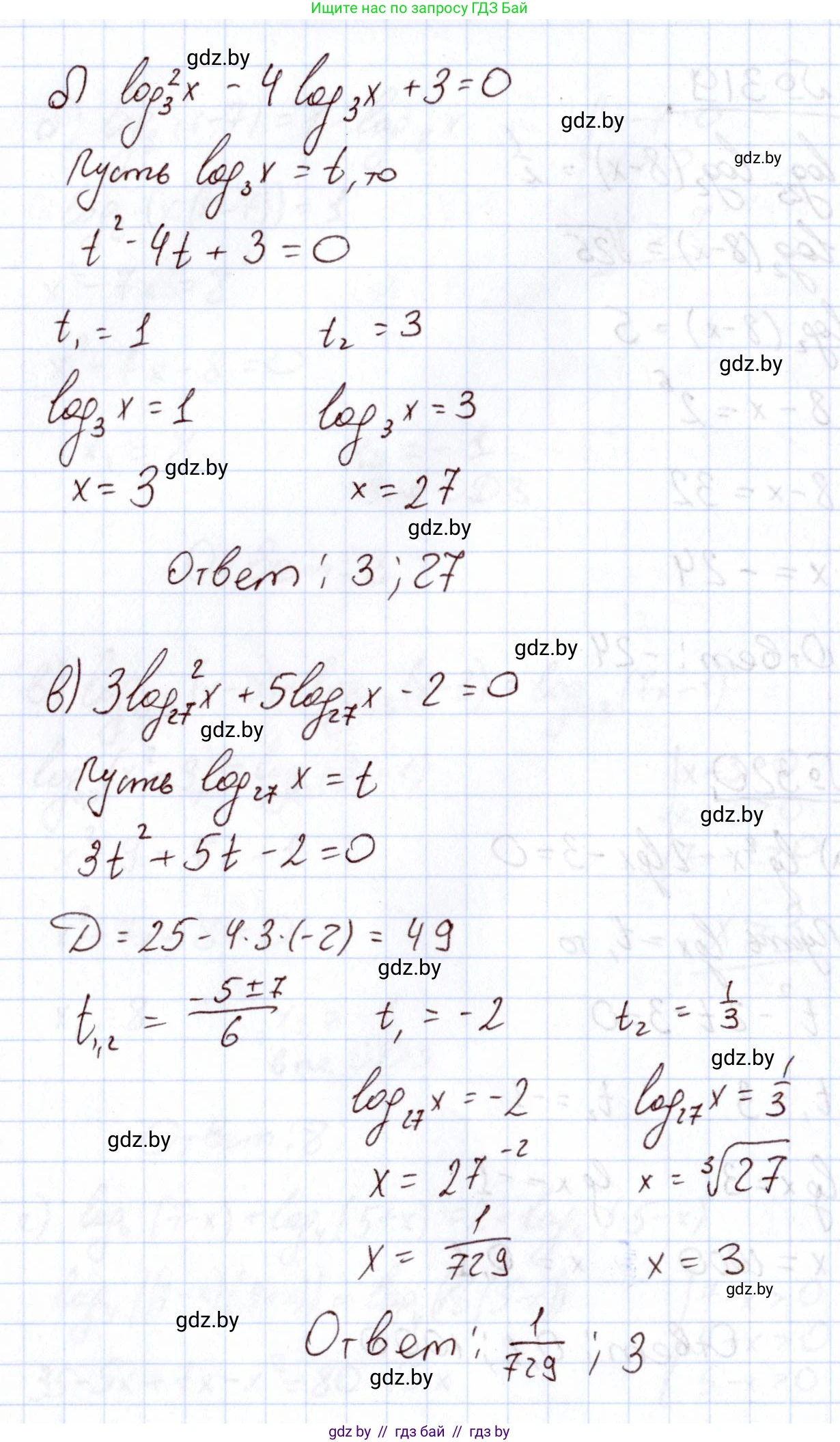 Алгебра, 11 класс Учебник, авторы: Арефьева Ирина Глебовна, Пирютко Ольга Николаевна, издательство Народная асвета, Минск, 2020, бирюзового цвета, страница 206, номер 320, Решение (продолжение 2)