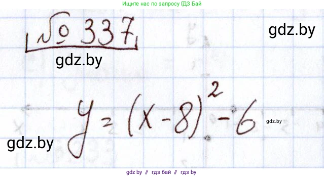 Алгебра, 11 класс Учебник, авторы: Арефьева Ирина Глебовна, Пирютко Ольга Николаевна, издательство Народная асвета, Минск, 2020, бирюзового цвета, страница 210, номер 337, Решение