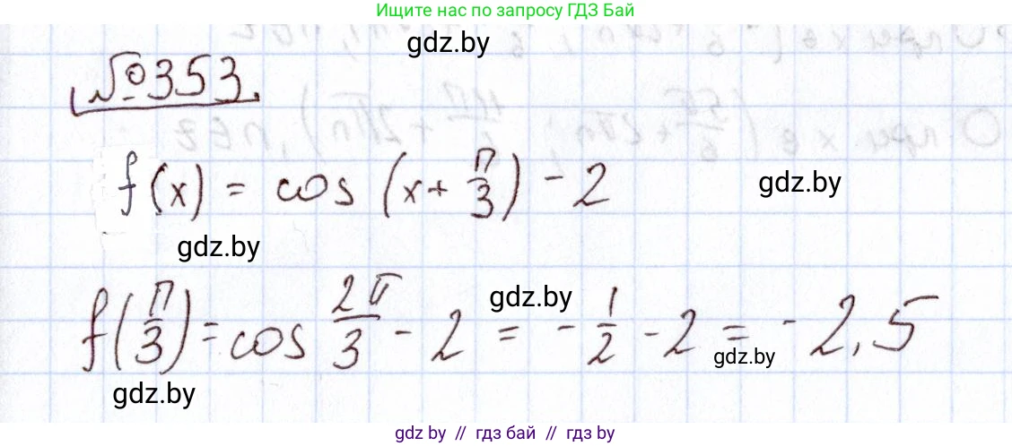 Алгебра, 11 класс Учебник, авторы: Арефьева Ирина Глебовна, Пирютко Ольга Николаевна, издательство Народная асвета, Минск, 2020, бирюзового цвета, страница 212, номер 353, Решение