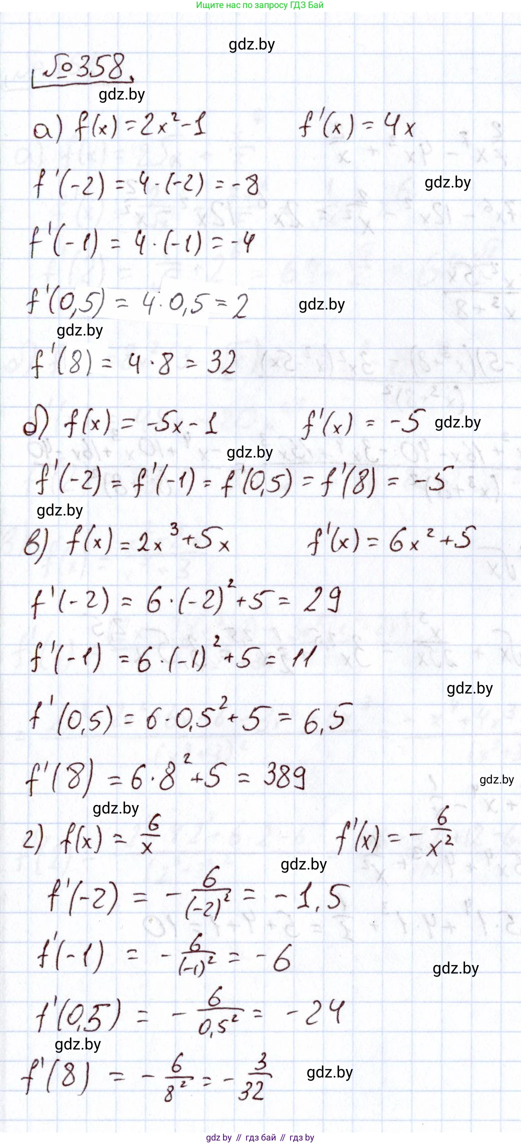 Алгебра, 11 класс Учебник, авторы: Арефьева Ирина Глебовна, Пирютко Ольга Николаевна, издательство Народная асвета, Минск, 2020, бирюзового цвета, страница 213, номер 358, Решение