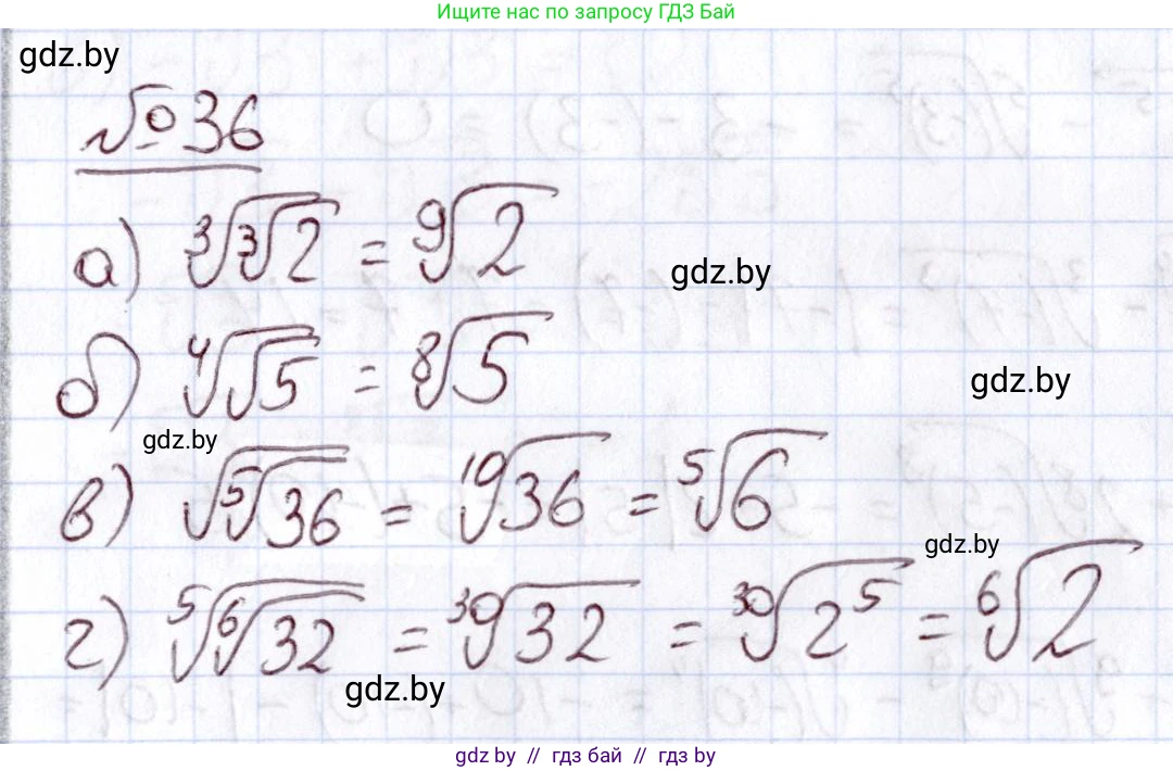 Алгебра, 11 класс Учебник, авторы: Арефьева Ирина Глебовна, Пирютко Ольга Николаевна, издательство Народная асвета, Минск, 2020, бирюзового цвета, страница 170, номер 36, Решение