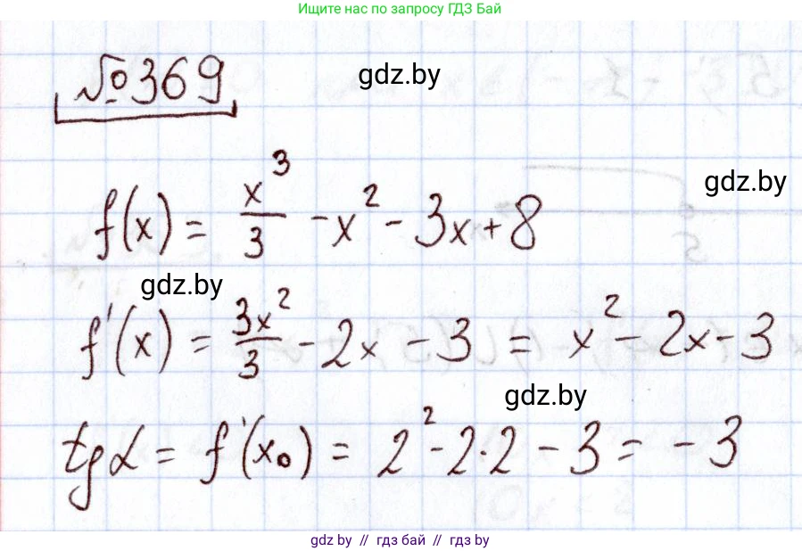 Алгебра, 11 класс Учебник, авторы: Арефьева Ирина Глебовна, Пирютко Ольга Николаевна, издательство Народная асвета, Минск, 2020, бирюзового цвета, страница 214, номер 369, Решение