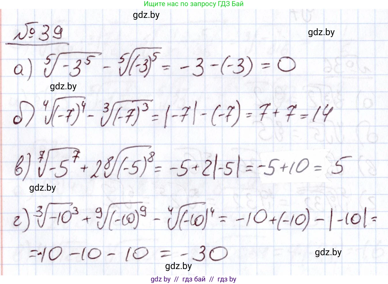 Алгебра, 11 класс Учебник, авторы: Арефьева Ирина Глебовна, Пирютко Ольга Николаевна, издательство Народная асвета, Минск, 2020, бирюзового цвета, страница 170, номер 39, Решение