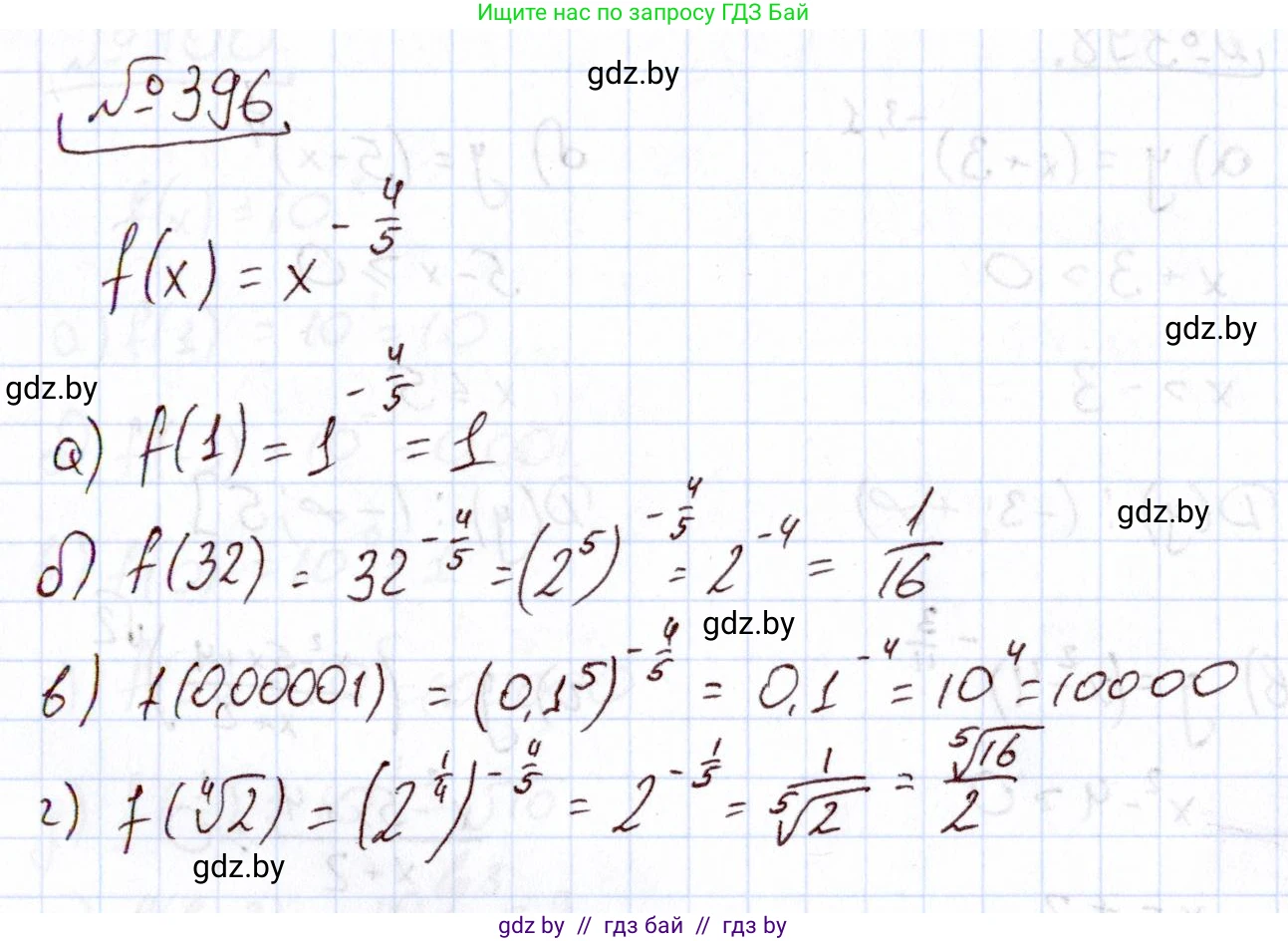 Алгебра, 11 класс Учебник, авторы: Арефьева Ирина Глебовна, Пирютко Ольга Николаевна, издательство Народная асвета, Минск, 2020, бирюзового цвета, страница 217, номер 396, Решение