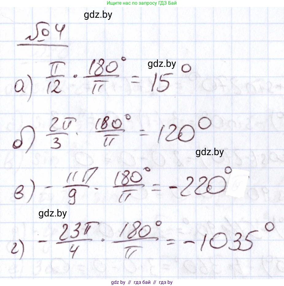 Алгебра, 11 класс Учебник, авторы: Арефьева Ирина Глебовна, Пирютко Ольга Николаевна, издательство Народная асвета, Минск, 2020, бирюзового цвета, страница 165, номер 4, Решение