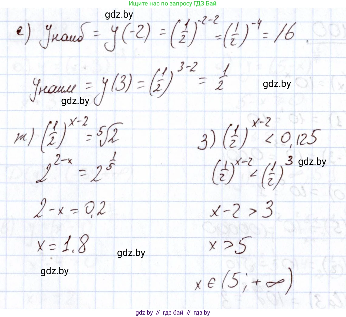 Алгебра, 11 класс Учебник, авторы: Арефьева Ирина Глебовна, Пирютко Ольга Николаевна, издательство Народная асвета, Минск, 2020, бирюзового цвета, страница 218, номер 402, Решение (продолжение 2)