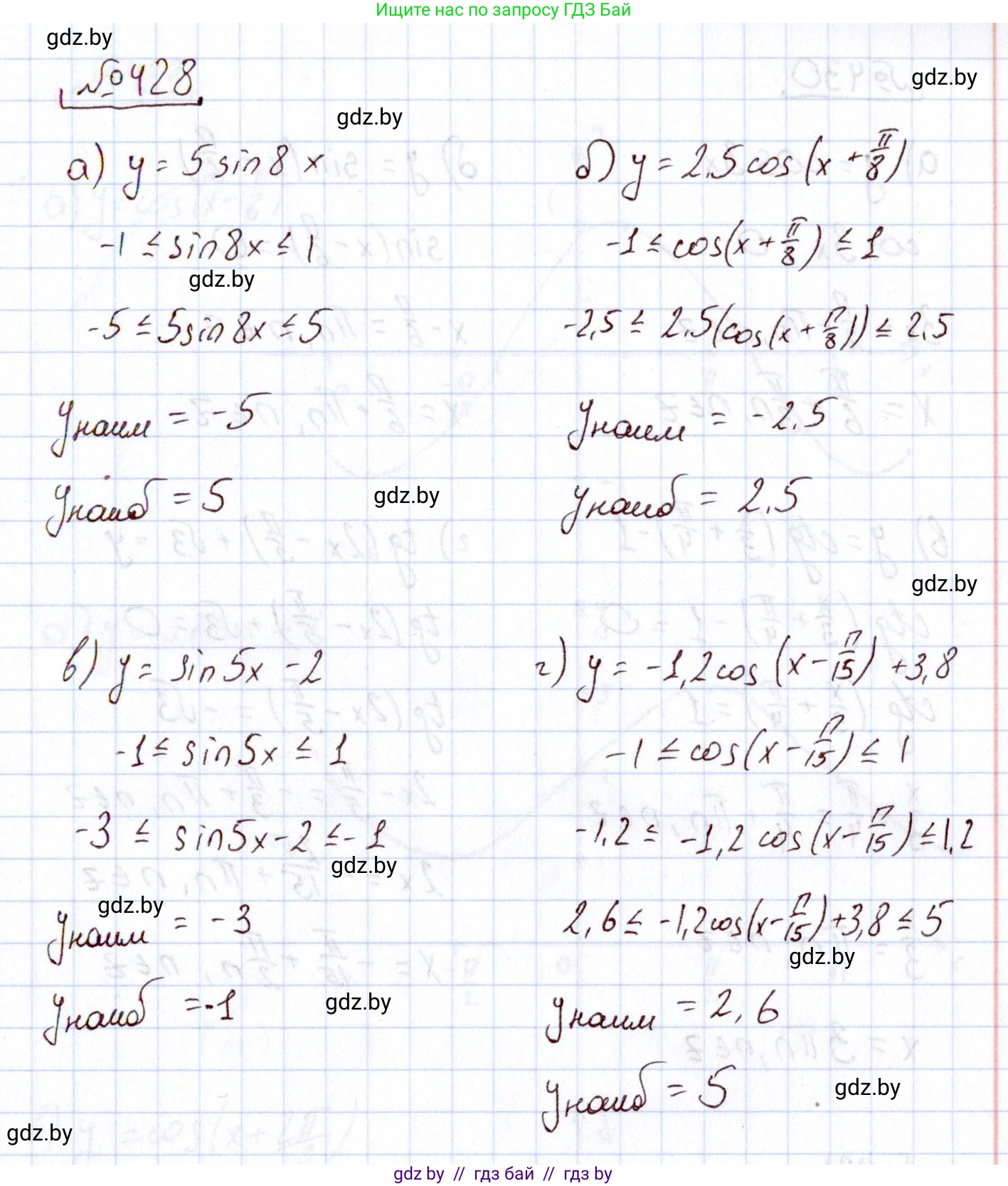 Алгебра, 11 класс Учебник, авторы: Арефьева Ирина Глебовна, Пирютко Ольга Николаевна, издательство Народная асвета, Минск, 2020, бирюзового цвета, страница 224, номер 428, Решение