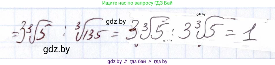 Алгебра, 11 класс Учебник, авторы: Арефьева Ирина Глебовна, Пирютко Ольга Николаевна, издательство Народная асвета, Минск, 2020, бирюзового цвета, страница 171, номер 43, Решение (продолжение 2)
