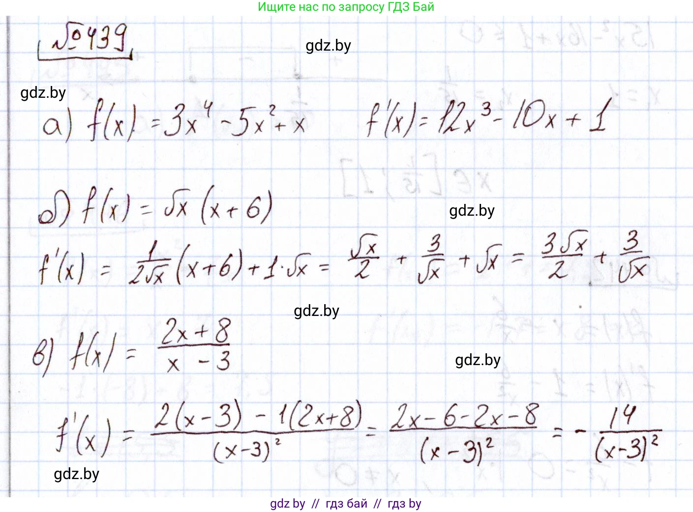 Алгебра, 11 класс Учебник, авторы: Арефьева Ирина Глебовна, Пирютко Ольга Николаевна, издательство Народная асвета, Минск, 2020, бирюзового цвета, страница 225, номер 439, Решение